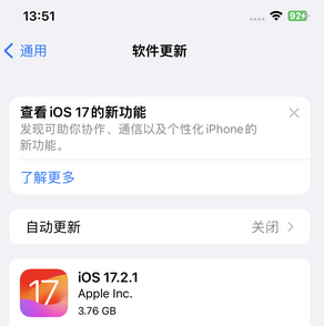 谢家集苹果15维修站分享如何更新iPhone15的Safari浏览器 