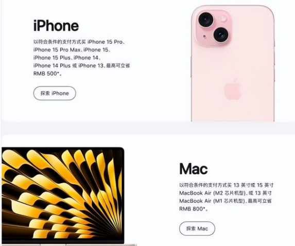 谢家集苹果15维修店iPhone 15降价后能退差价吗 