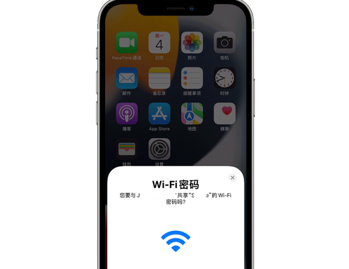 谢家集苹果15维修店分享iPhone15如何共享Wi-Fi密码