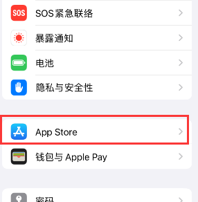 谢家集苹果15维修中心如何让iPhone15APP自动更新 