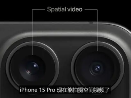 谢家集苹果15pro维修iPhone15Pro拍的空间视频在哪里看 