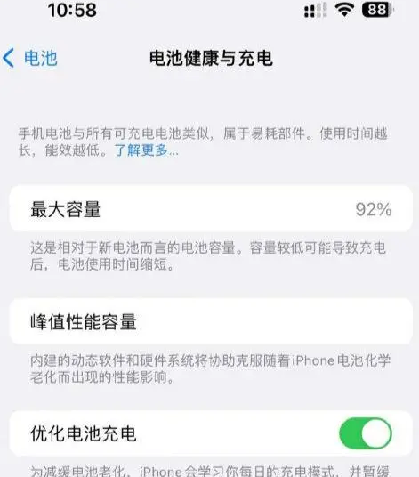 谢家集苹果14换电池中心分享iPhone14电池健康度下降过快怎么办 