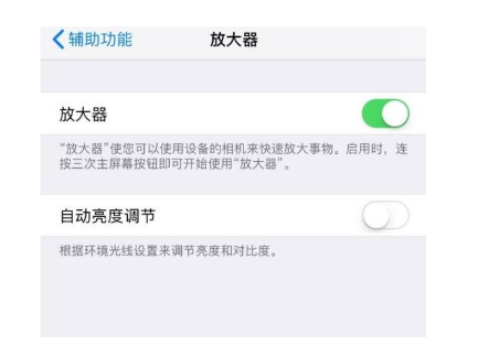 谢家集苹果14服务店分享iPhone14辅助功能快捷键设置方法